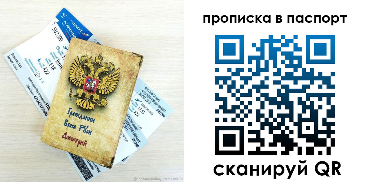 временная регистрация 2025 в Сорске