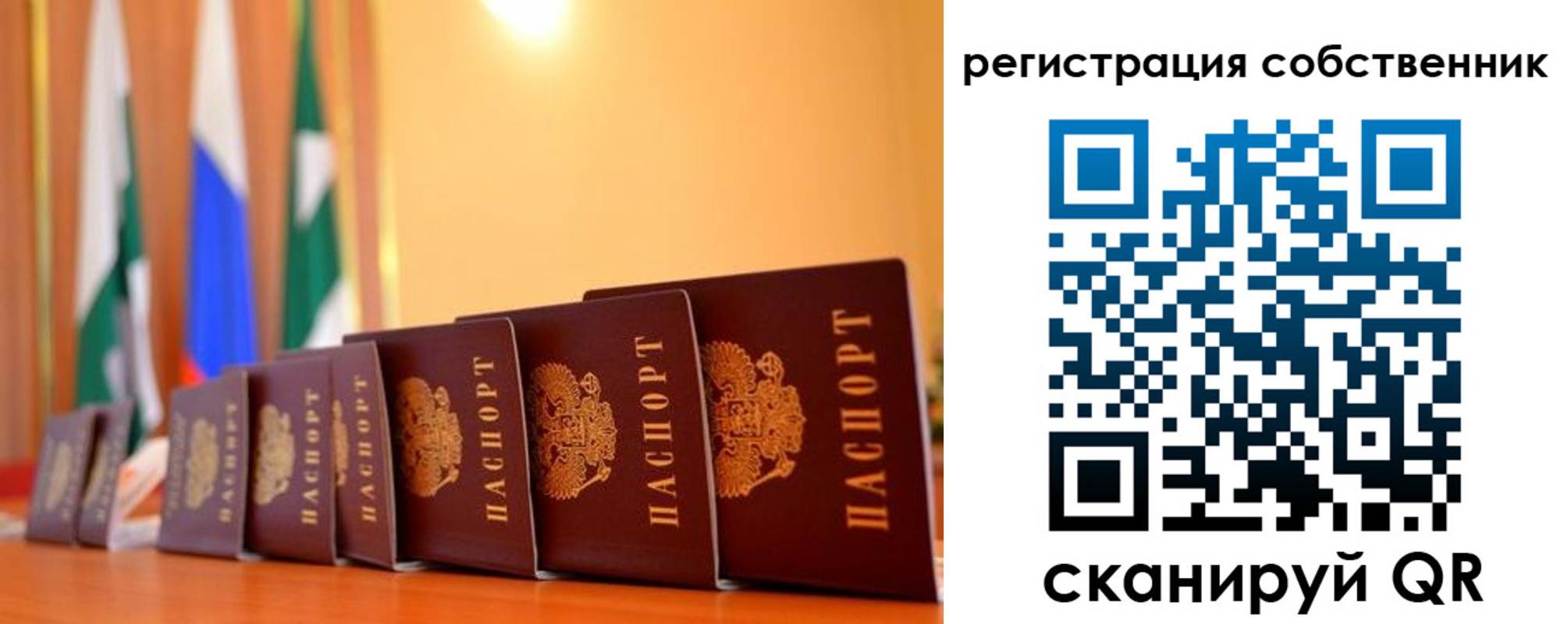 временная регистрация надежно в Сорске