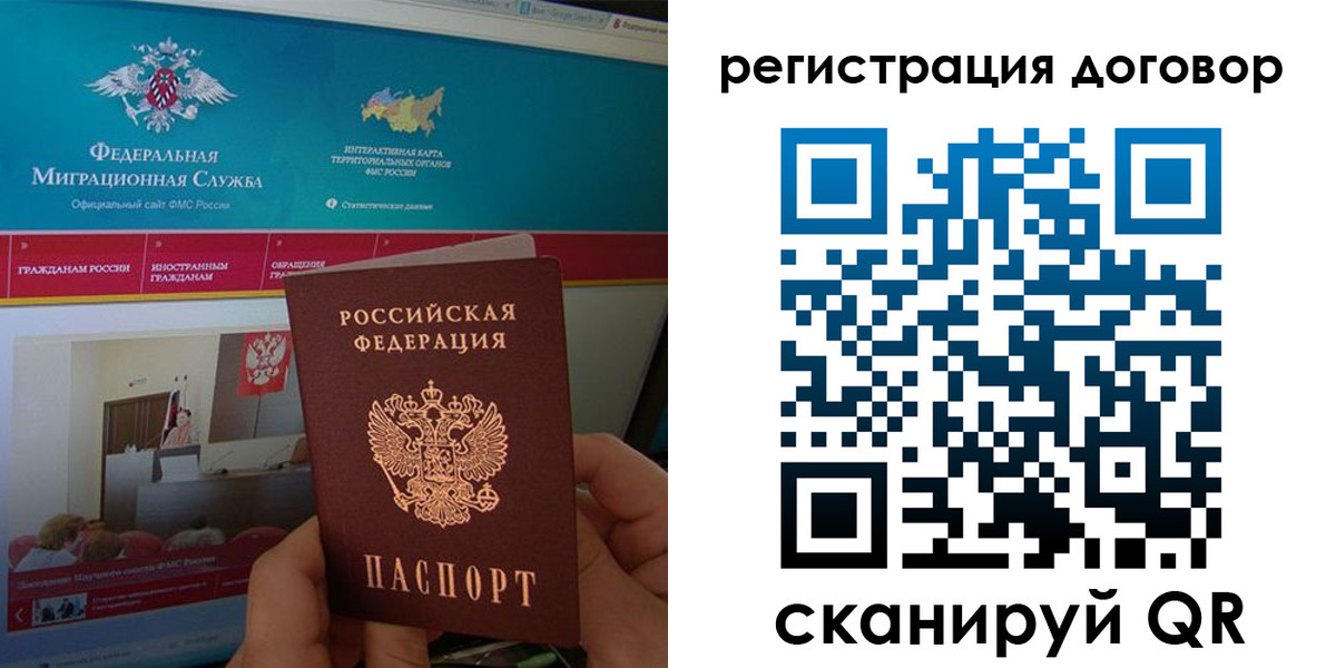 временная регистрация законно в Сорске