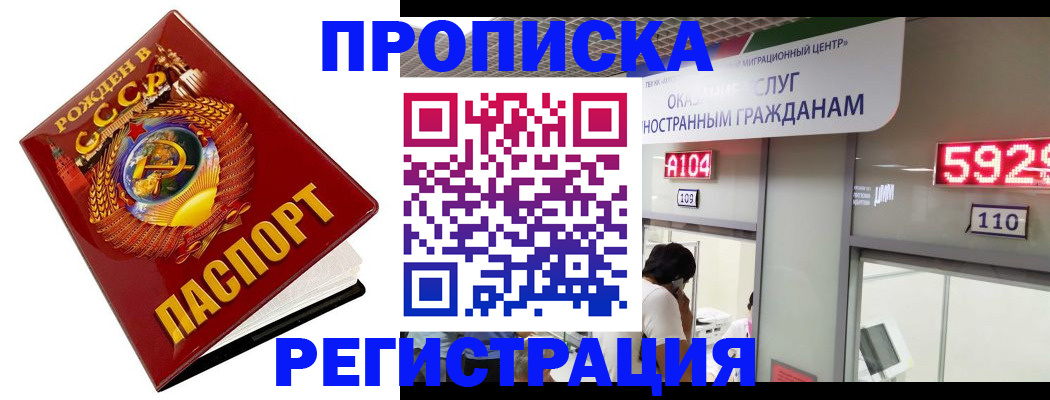 регистрация в Сорске
