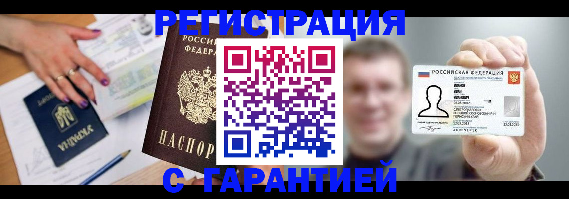 прописка для кредита в Сорске