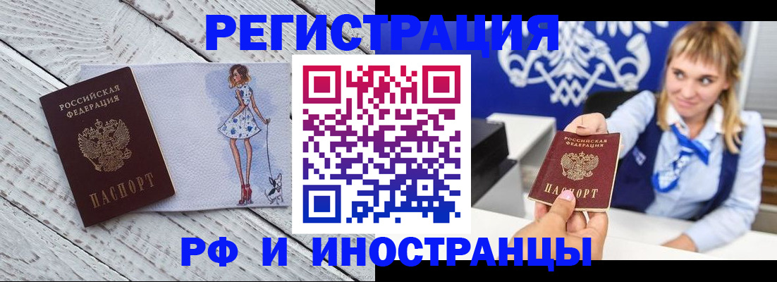 прописка для военкомата в Сорске